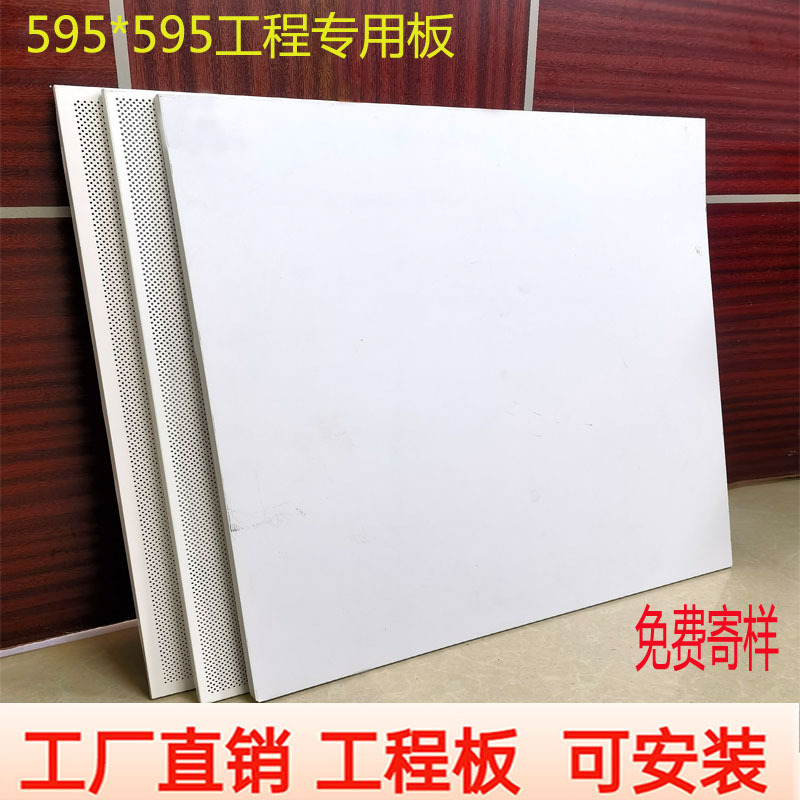 595x595 интегрированный потолочный алюминиевый замок плоский для больницы школы офиса потолочный материал с самостийной установкой полный комплект аксессуаров