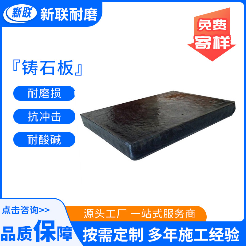 Wear-Resistant and Corrosion-Resistant Cast Stone Plate Hexagonal Slotted Plate Calendered Microcrystalline Plate Basalt Cast Microcrystalline Cast Stone Plate Manufacturer
