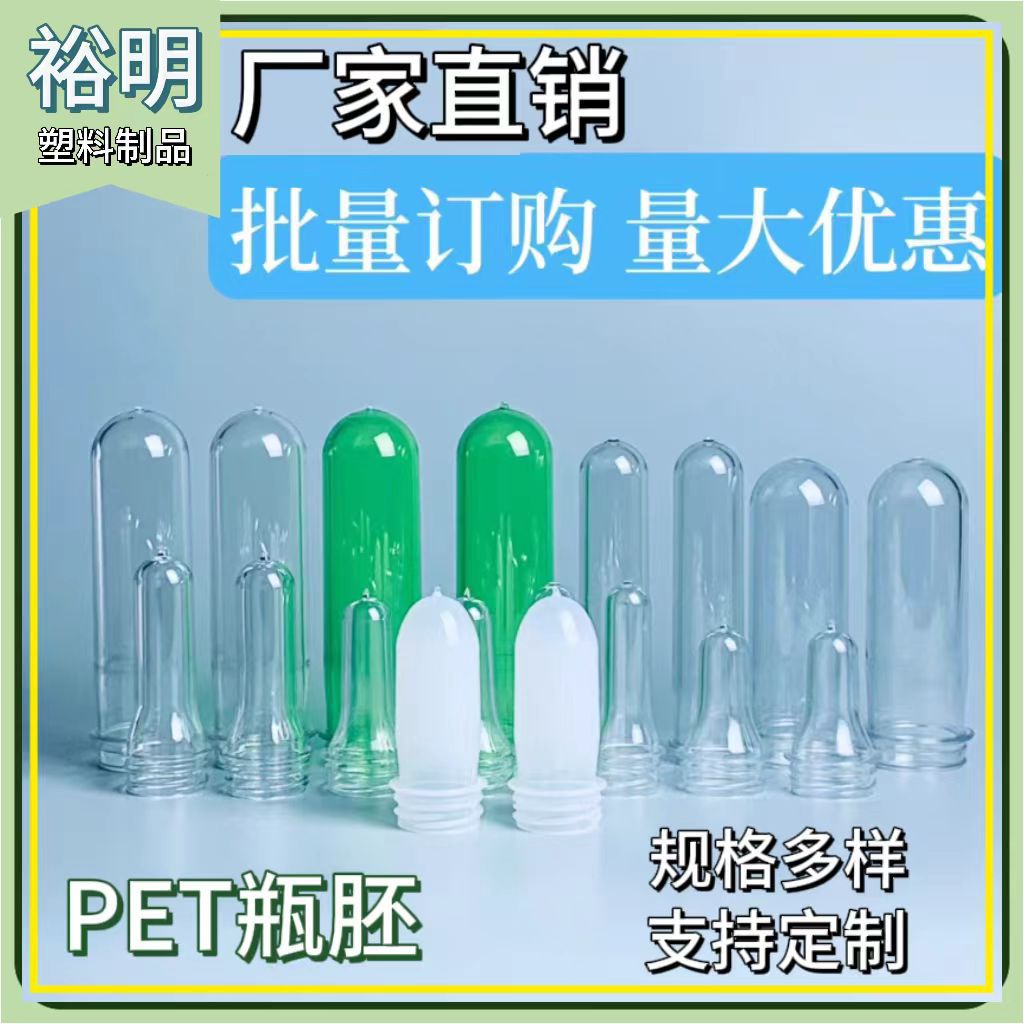 3025 Mouth Yibao Bottle Embryo Manufacturer Direct Sales Customized Pet Bottle Embryo 30 Tooth Series Oil Pot Bottle Embryo Plastic Pp Bottle Embryo
