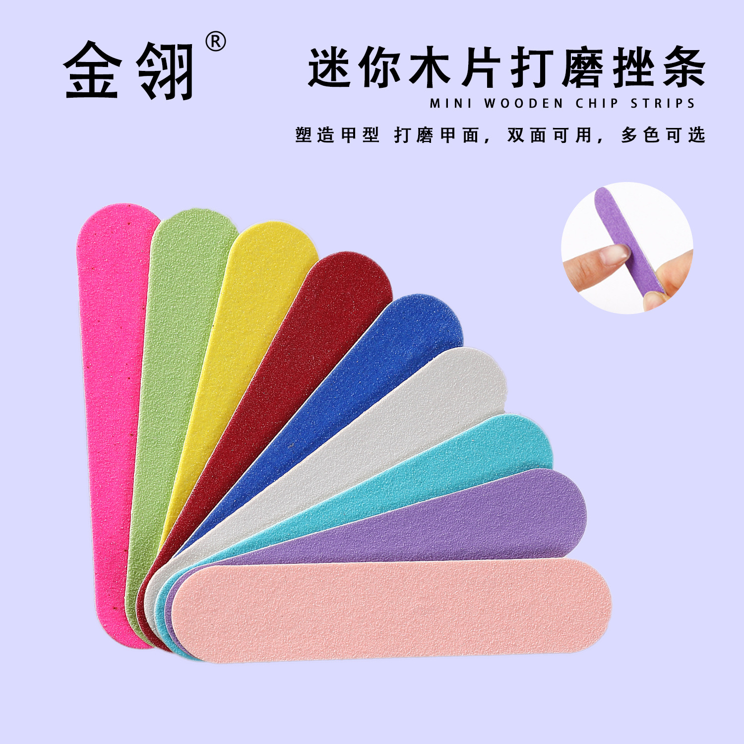 Mini Nail File, Wearable Nail File, Multi-Color Wood Chip File, Sanding Strip, Polishing Strip, Manicure Tool Manufacturer Wholesale
