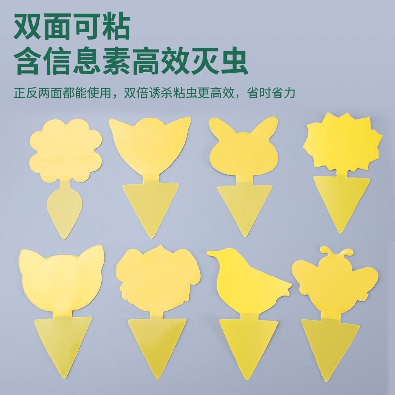 Double-Sided Special-Shaped Sticky Insect Board Sticky Insect Board Fruit Fly Trap Yellow Sticker Insect Trap Plant Protection Insect Trap Board