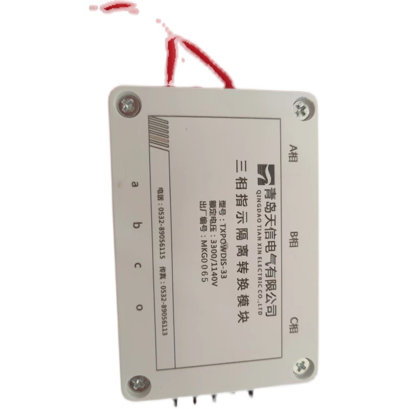 Qingdao Tianxin Three-Phase Indication Isolation Conversion Module Txpowdis-33