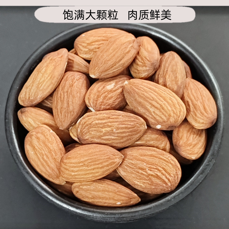 Raw Almonds, Fresh Dried Goods, Baking Ingredients, No Additives, Commercial American Almonds, Australian Imported Nuts
