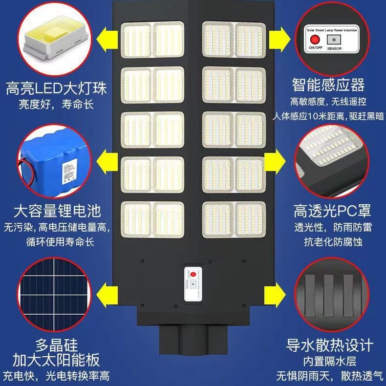 Factory Direct Supply of Solar Integrated Street Lights, Big and Small Mercedes-Benz Bright Models