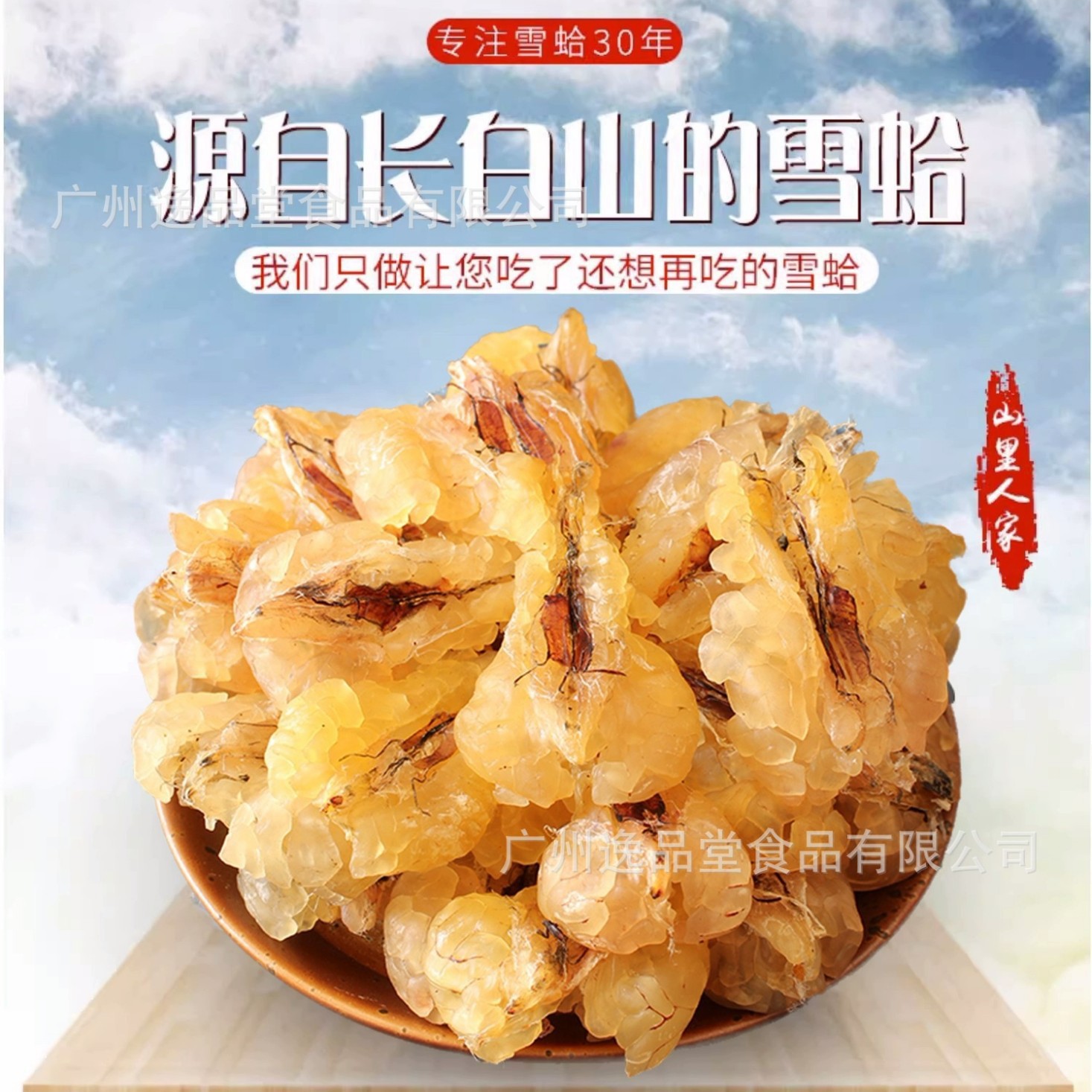 Snow clam 25g northeast Changbai mountain forest frog papaya stewed snow frog oil toad oil cream Jilin dry goods