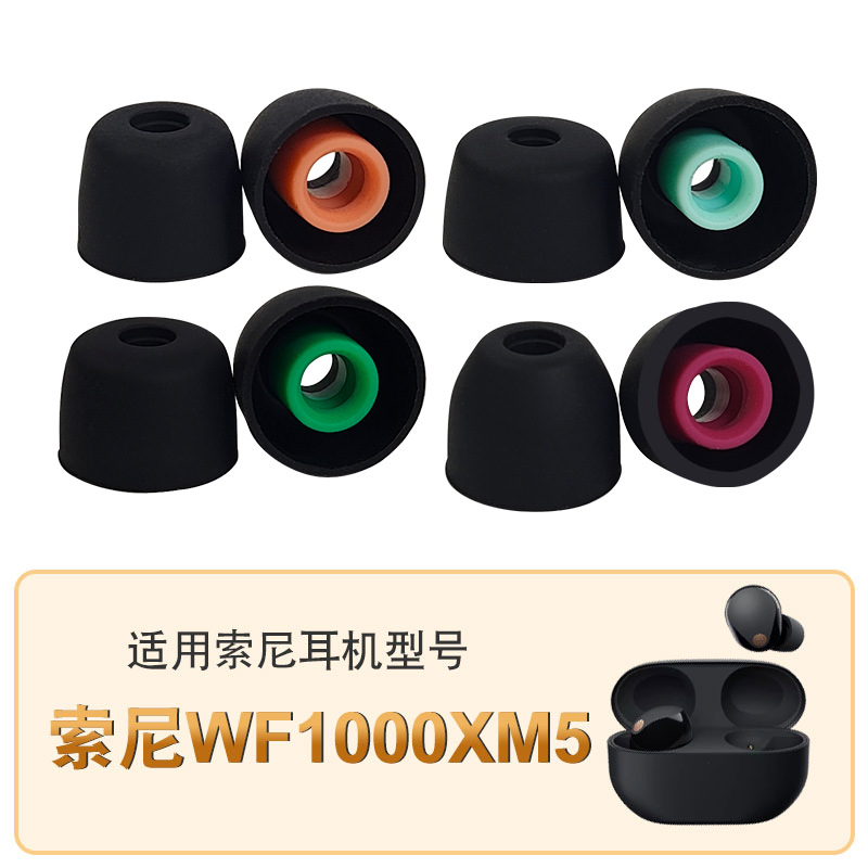 Подходит для Sony/sony WF-1000xm5 Чехол для беспроводных Bluetooth наушников Xm4 Силиконовый чехол для наушников