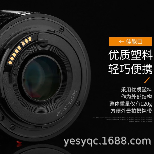 Yongnuo Yn50Mmf1.8 Is Suitable for Canon Ef Port Small Spittoon Portrait Fixed Focus Lens Autofocus Lens