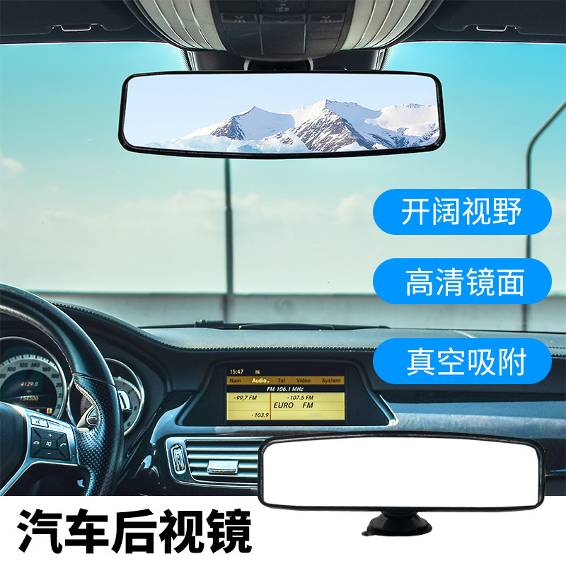 модифицированное и индивидуальное зеркало заднего вида с большим углом обзора, высокое разрешение, специальное для автомобиля