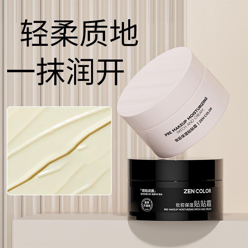Pre-Makeup Cream 50g, Primer, Isolation Cream, Makeup Primer, Hydrating, Moisturizing, Student Party, No-Makeup Cream