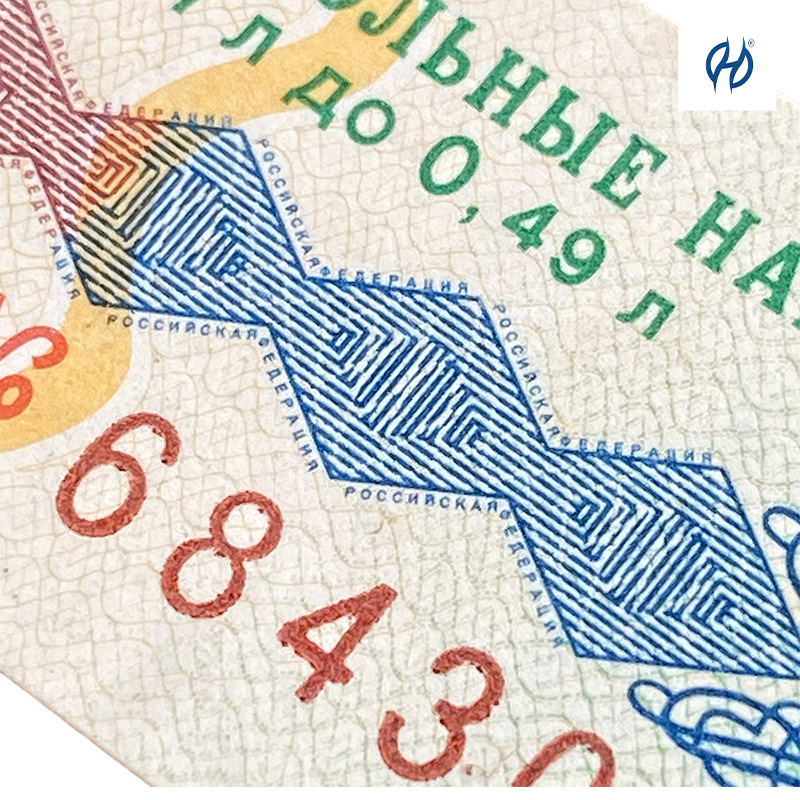 Cosmetic Anti-Counterfeiting Label Customized Microscopic Texture Rainbow Micro-Text Anti-Counterfeiting Label Watermark Paper Anti-Counterfeiting Label