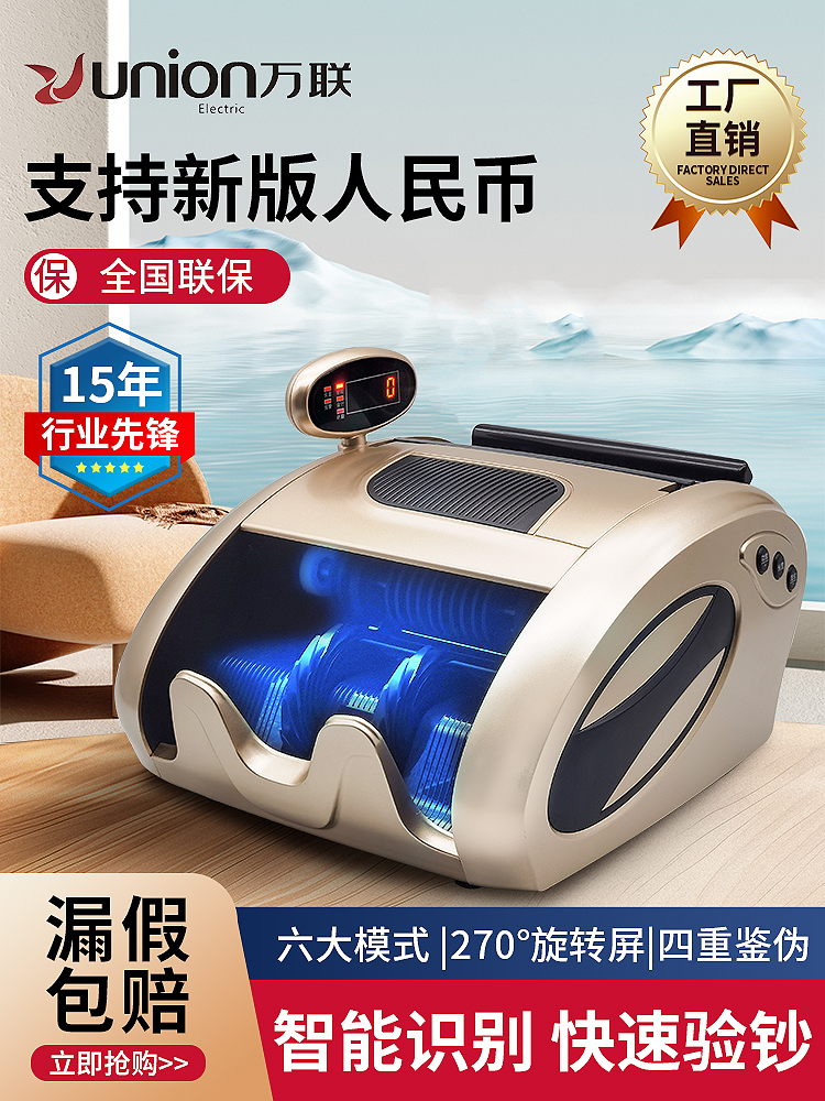 [Новая модель 2025 года] Wanlian детектор валют класса C, компактный портативный счетчик денег, интеллектуальная машина для подсчета денег
