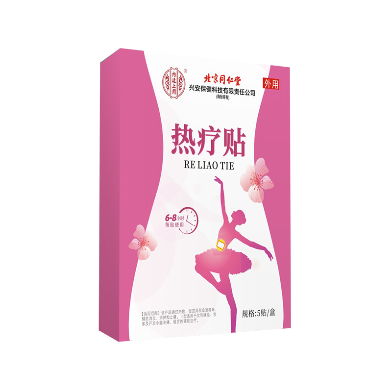 Thermal Therapy Patches for the Inner Court, Mugwort Fiber Moxibustion Patches for Belly Fat, Cervical Spine, Shoulder Periarthritis, Bone Injury Pain, Sweating Patches, Heating Patches Wholesale