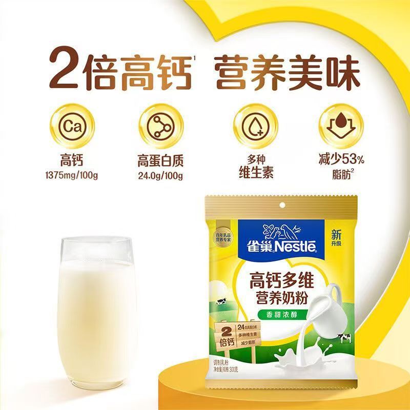 Nestlé Family Nutrition Sweet Milk Powder 300g High Calcium Multi-Vitamin Nutrition Adult Family Milk Powder Wholesale