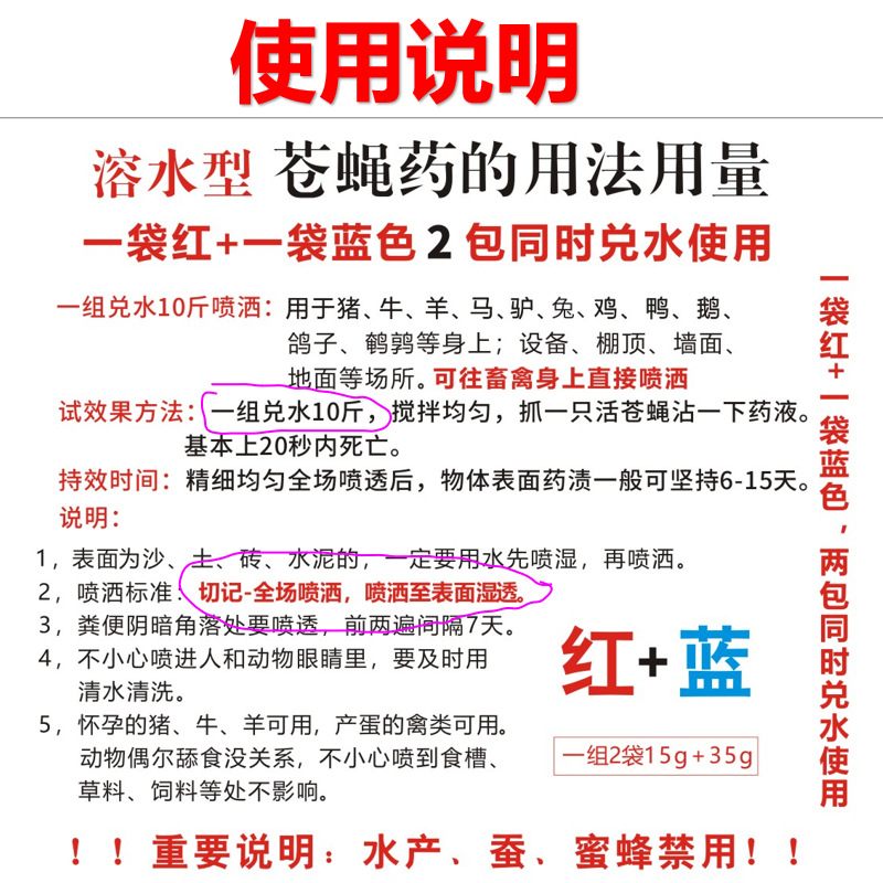 Fly Medicine 40% Dinotefuran Diluted with Water 5kg for Fly Extermination, Suitable for Farms and Households, Indoor and Outdoor Use