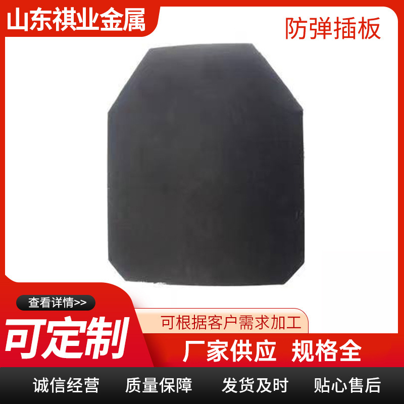 Бронепластина Wisco Fd79, уровень Ga3, защита от колющих и рубящих, бронежилет, защитник груди