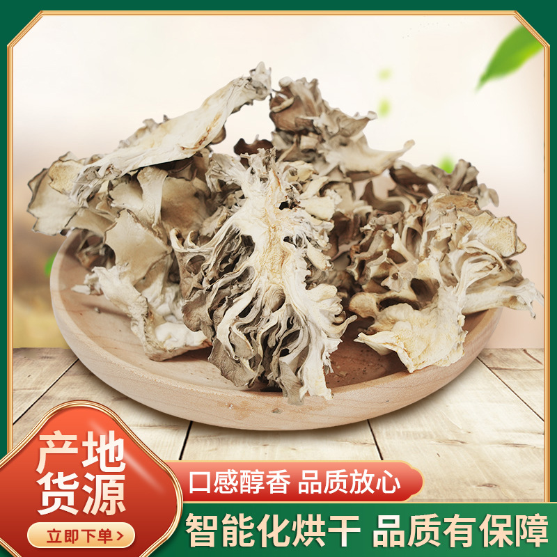 Серый цветок дерева сушеные продукты 100г Циньюань серый гриб съедобный гриб зеленый макси чай фермерские каштановые грибы грибной слайс