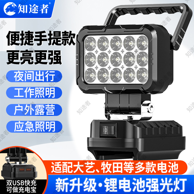 Handle-Type Led Work Light 21V Tool Battery Rechargeable Outdoor Lighting Construction Site Home Decoration Emergency Maintenance Light