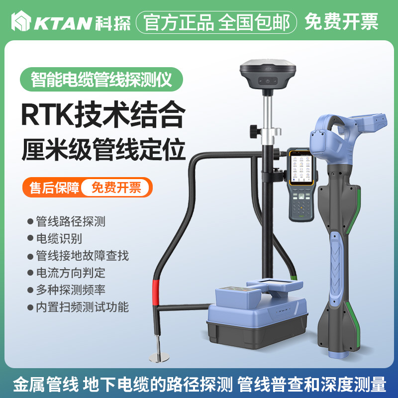 Underground pipeline detector KT-9600G pipeline detector cable detector line finder pipeline positioning