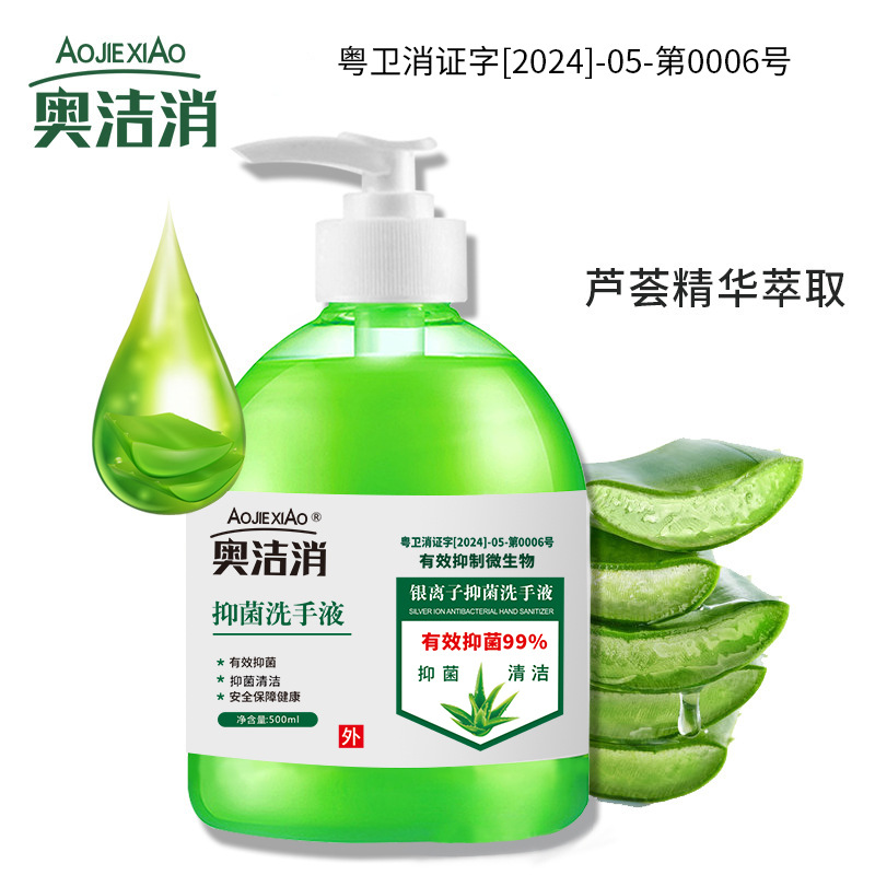 Antibacterial Hand Sanitizer, Hand Sanitizer Cleaner, Detergent, Aloe Vera Hand Sanitizer, Hand Sanitizer Wholesale