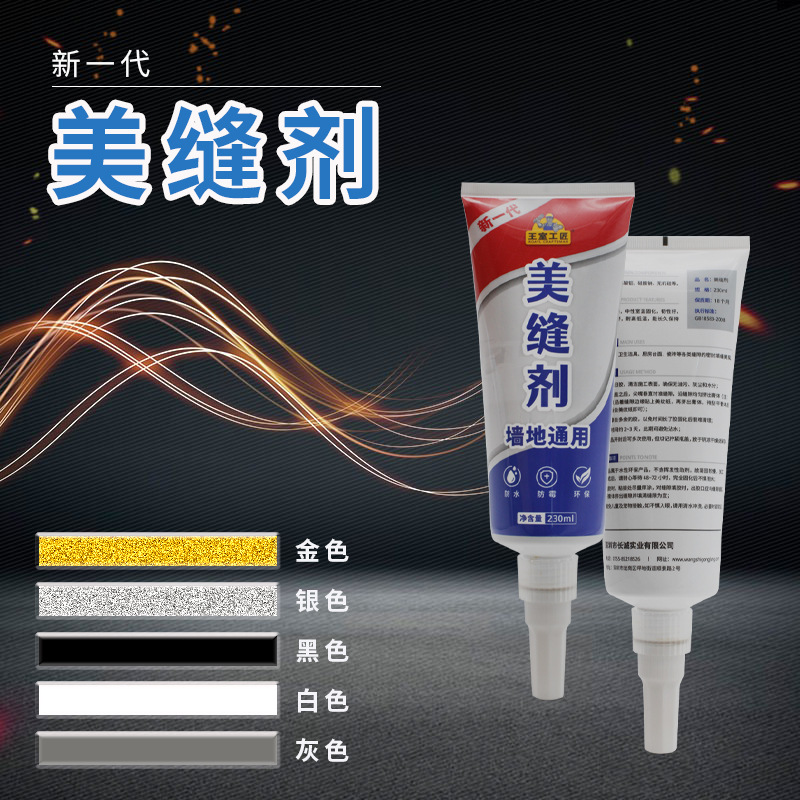 Balcony Living Room Tile Caulking Agent Kitchen Restaurant Home Wall Corridor Floor Waterproof Caulking Agent Starting from One Piece