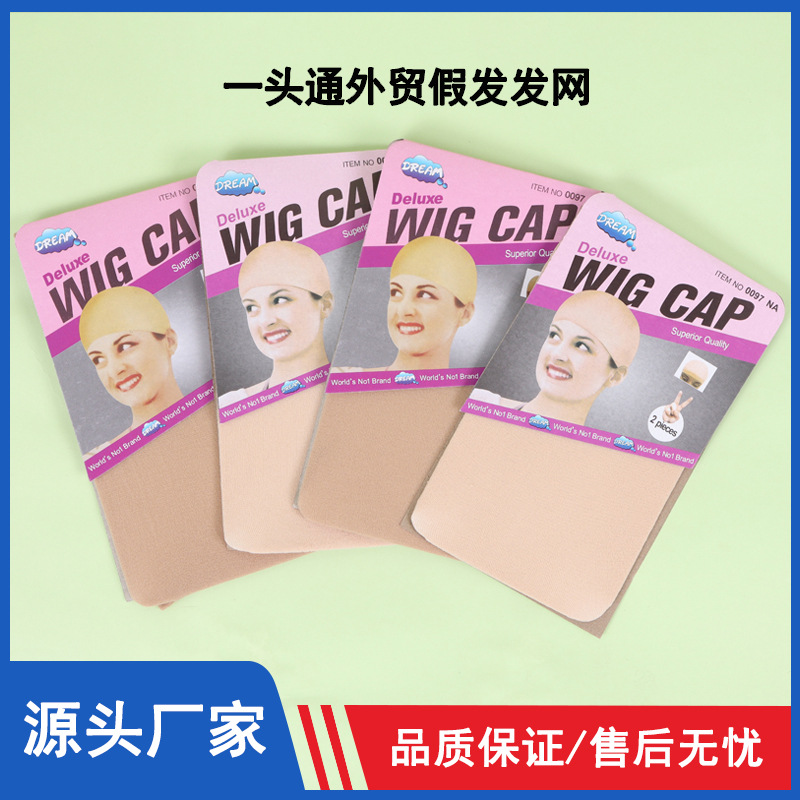 Парик иностранной торговли сетка для волос настоящая сетка для волос карманная высокая эластичная невидимая кружевная сетка европейская и американская специальная сетка для париков