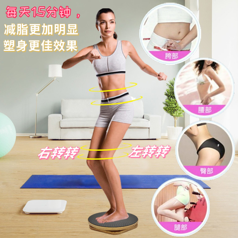 New large wooden waist twist plate home fitness thin waist artifact solid non-slip solid wood waist twist turntable wholesale