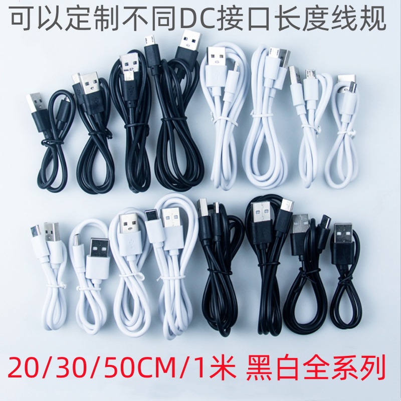 Data cable V8 is suitable for Android Huawei USB fast charging mobile phone 2A Bluetooth headset Type-c pure copper charging cable