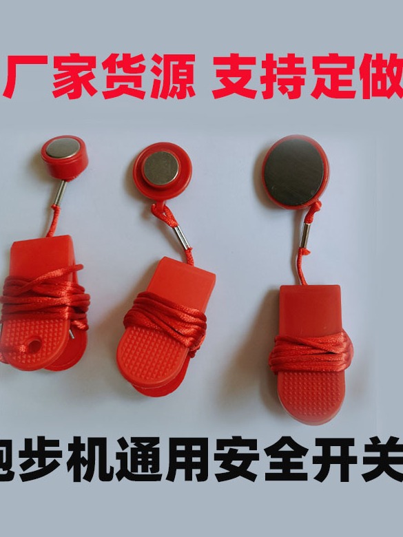Treadmill Safety Switch Magnet Safety Clip Safety Lock Start Key Emergency Stop Switch Yijian Qimaisi