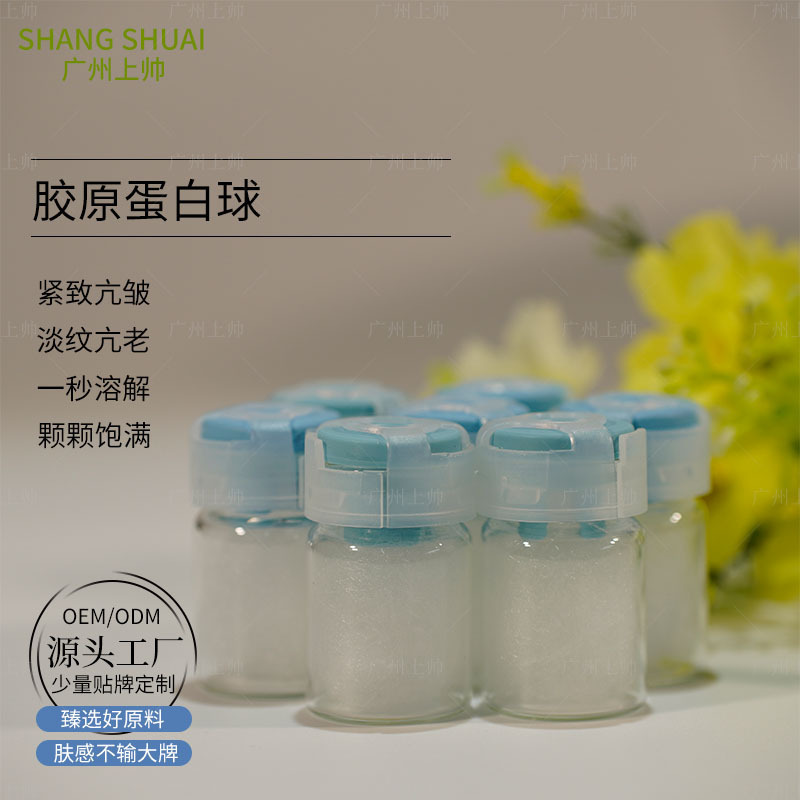 Сырьё для косметики и ухода за кожей, протеиновый шарик, шелковая нить, замороженный маломолекулярный коллаген, образец в пустой бутылке
