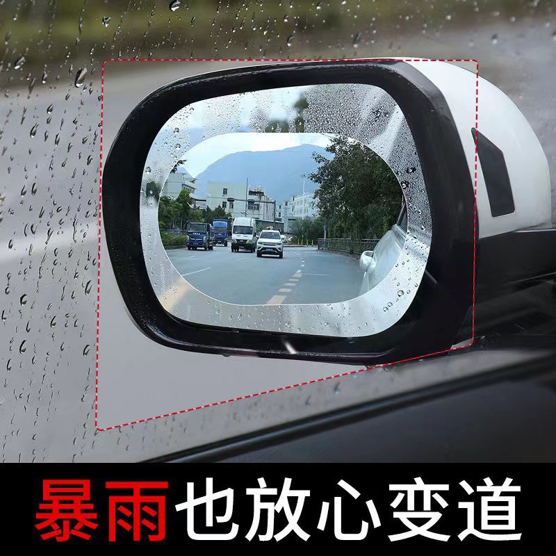 Car rearview mirror car rain film Rear View reflective mirror waterproof anti-fog truck side window waterproof film