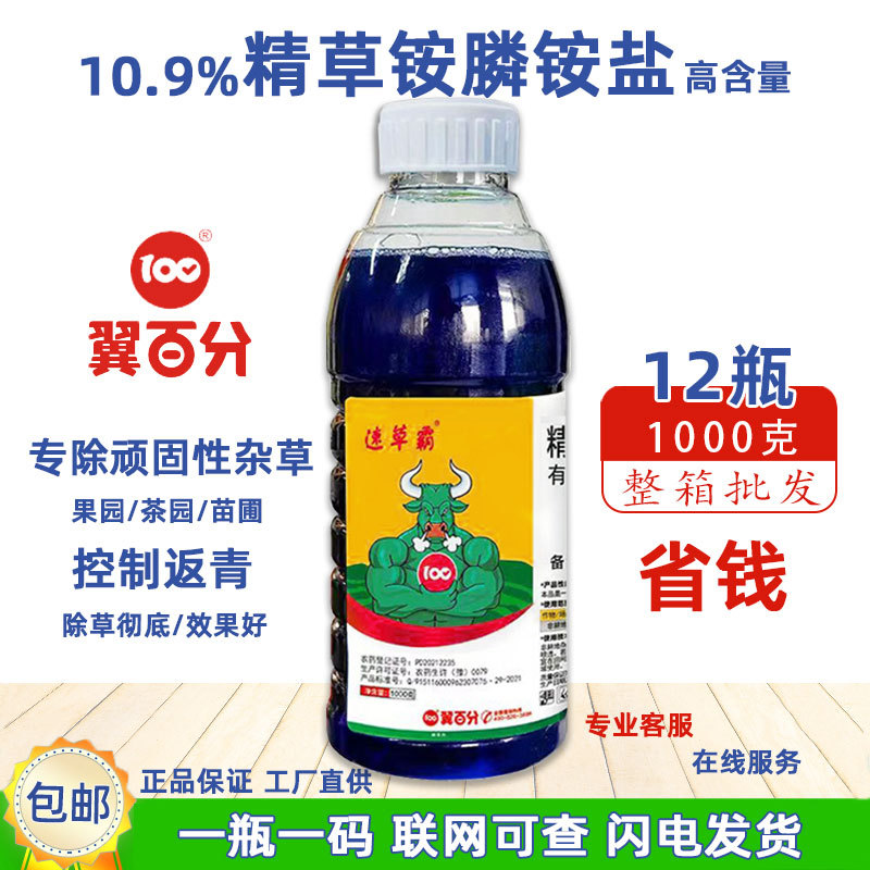 Оригинальный гербицид аммоний фосфат для удаления сорняков и гнилых корней, гербицид для садов