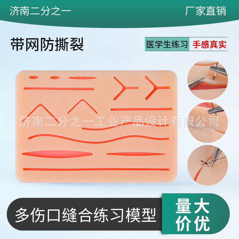 Модель для практики хирургических швов Многоранговый шовный кожный модуль Модель для хирургической практики из искусственной кожи и силикона