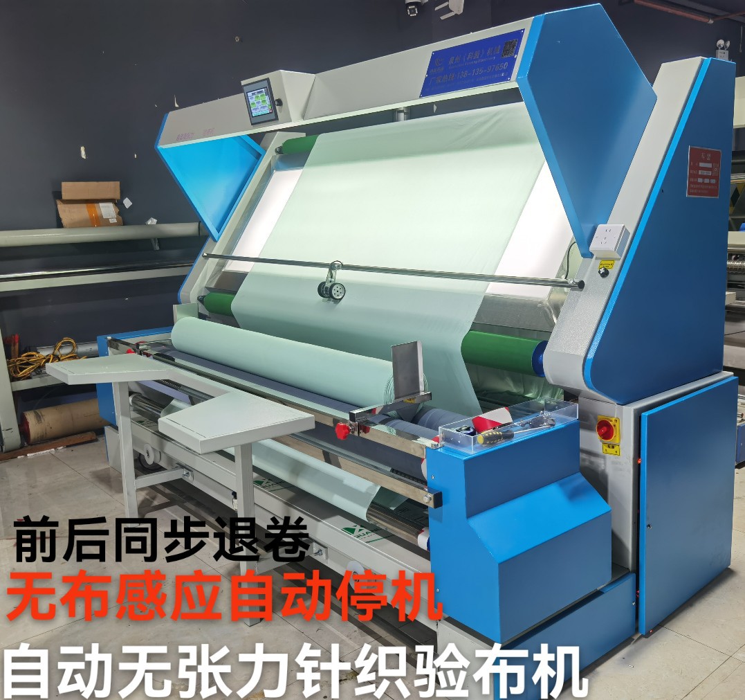 Автоматическая машина для инспекции краев с постоянным натяжением, профессиональная для трикотажных фабрик, складов тканей