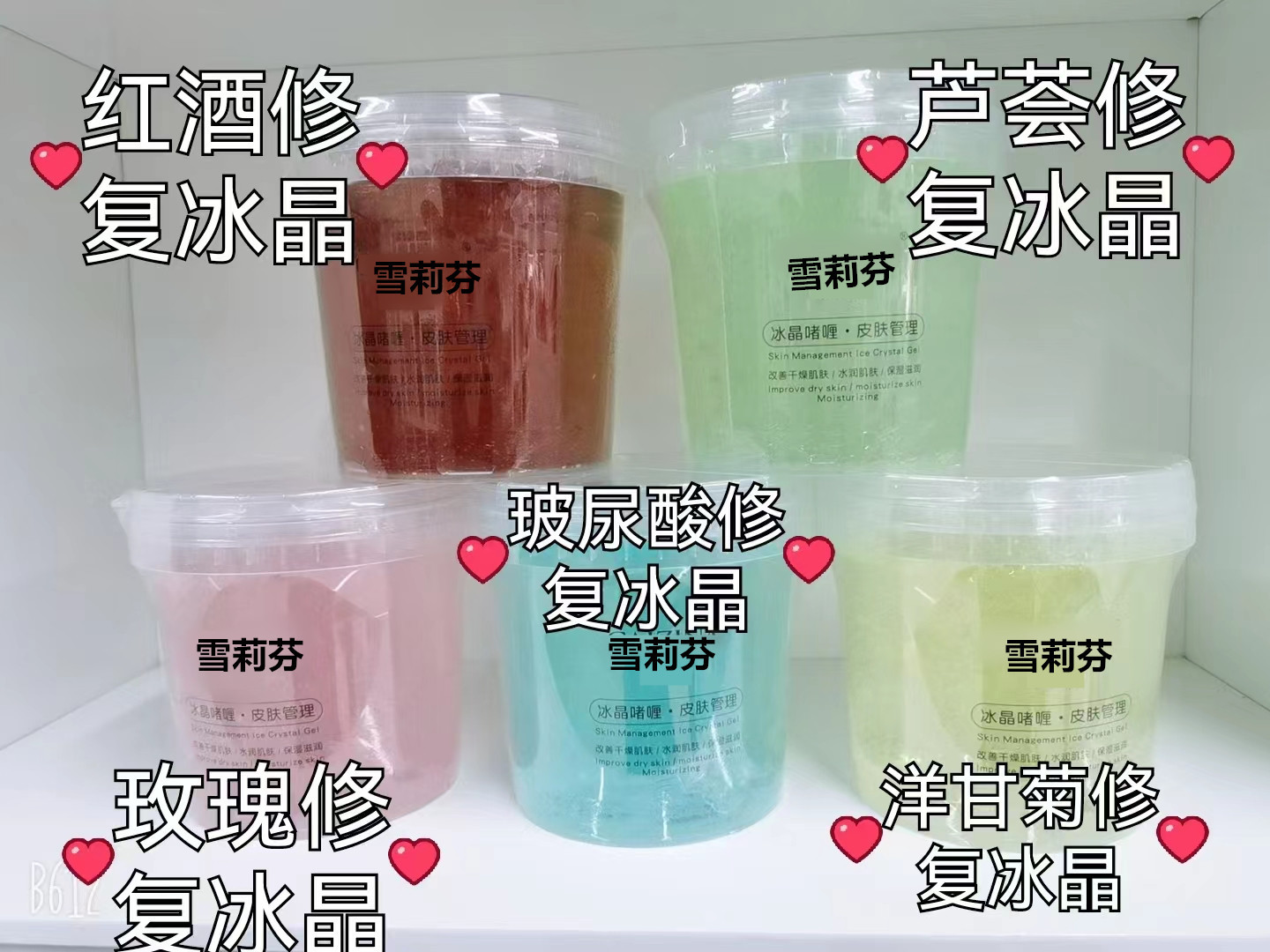 Beauty salon repair ice crystal 1000g hospital clothes coating mask aloe rose hyaluronic acid chamomile ice crystal gel