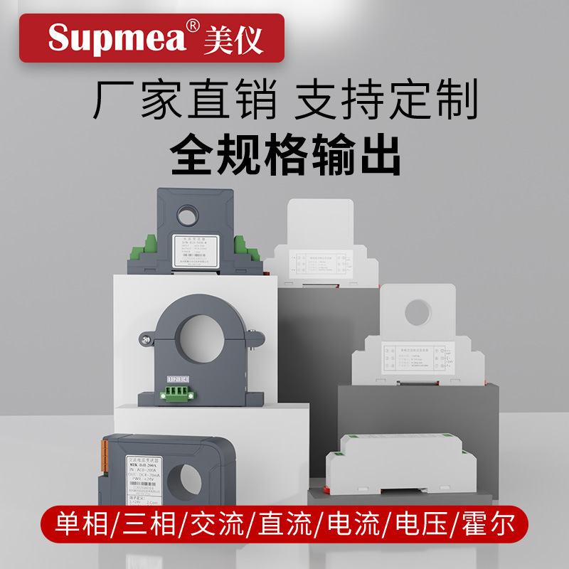 Ac Current Transmitter Three-Phase Perforated Hall Ac and Dc Voltage and Electric Quantity Sensor 485 Output 4-20Ma