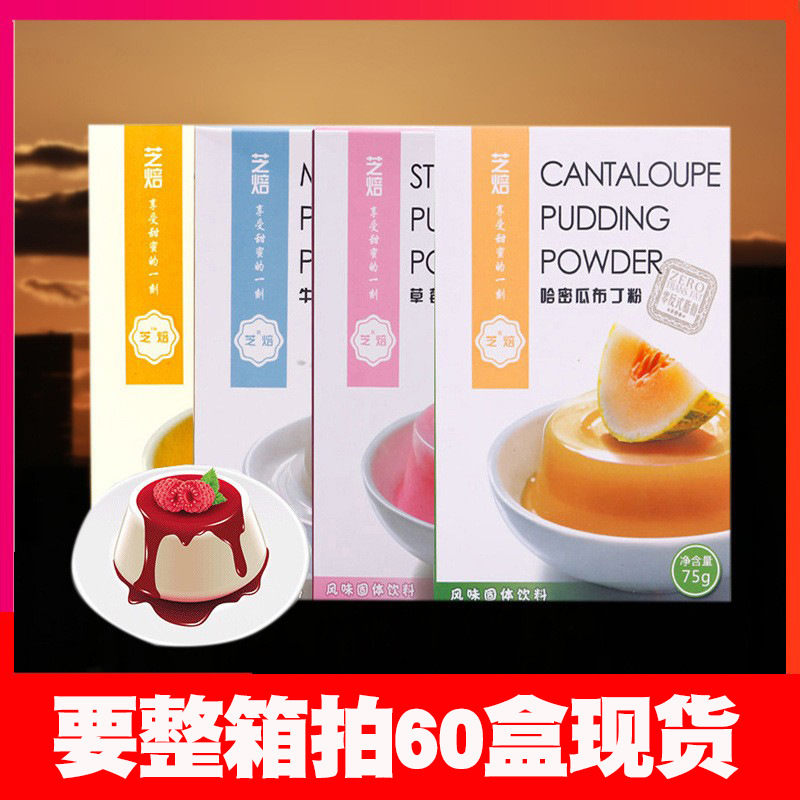 Чизкейк Пудинг Порошок Желе Порошок DIY Манго Клубника Яйцо Пудинг Порошок Молочный Чай Магазин Специальная Упаковка Сырьё 75г