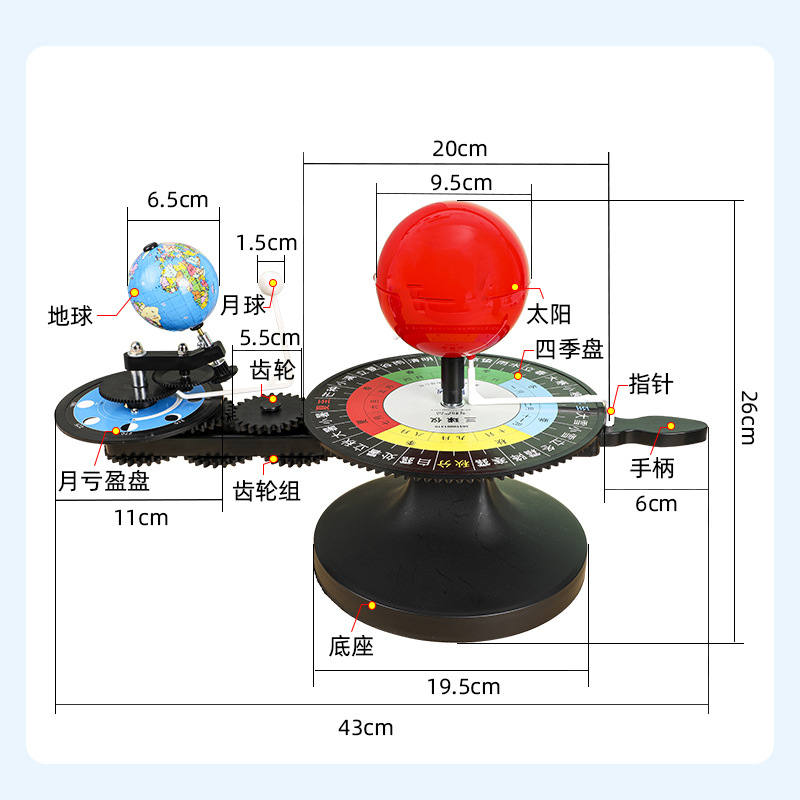 Three-ball instrument model Earth Moon solar system planet students use Earth Sun Earth Moon running instrument popular science toys
