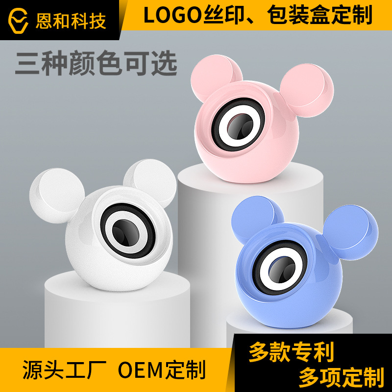 Enhe Computer Small Speaker Bluetooth Wired Notebook Desktop Speaker Subwoofer Cute Cartoon Speaker Creative