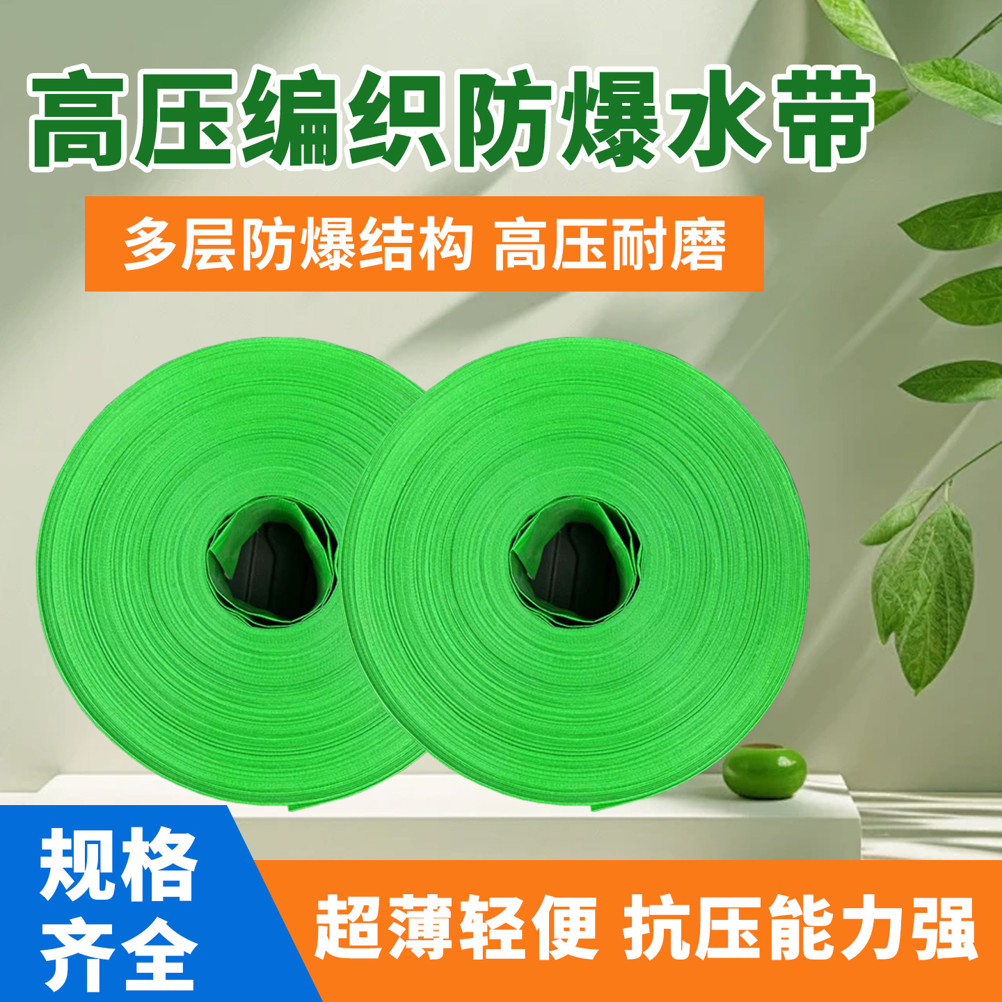 Green Black Braided Micro-Spray Belt Agricultural Explosion-Proof Irrigation Hose Polymer Anti-Aging Water Pipe Farmland Garden