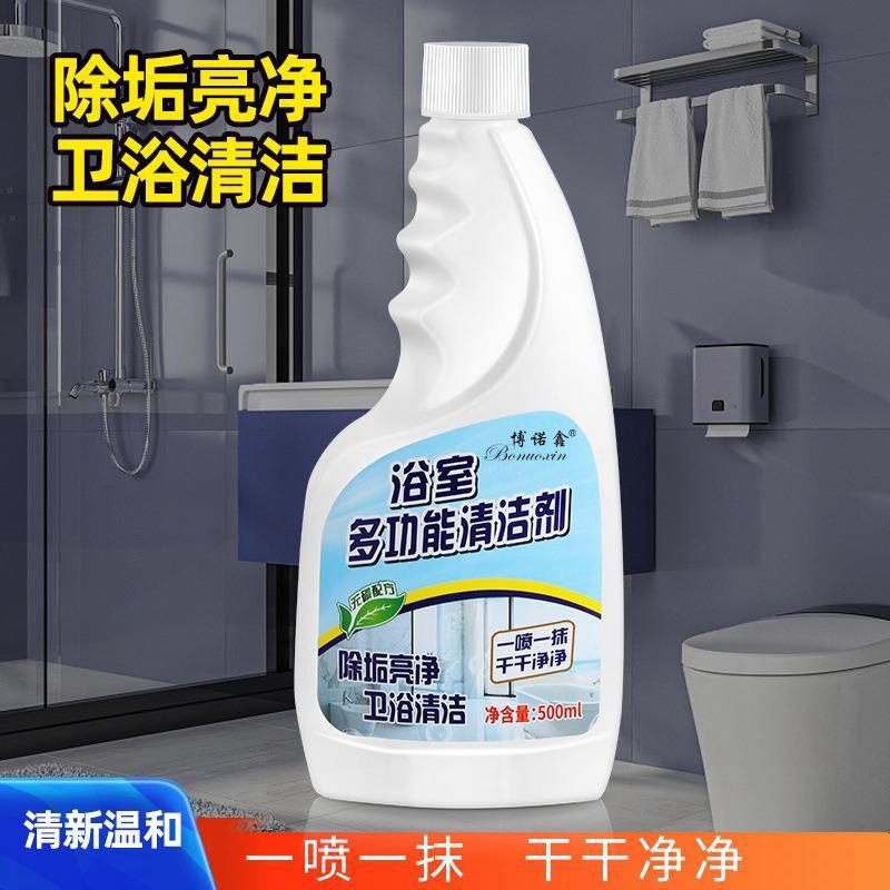 Multi-Purpose Bathroom Cleaner, Bathroom Foam Cleaner, Multi-Purpose for Removing Water Stains and Dirt, Glass Cleaner