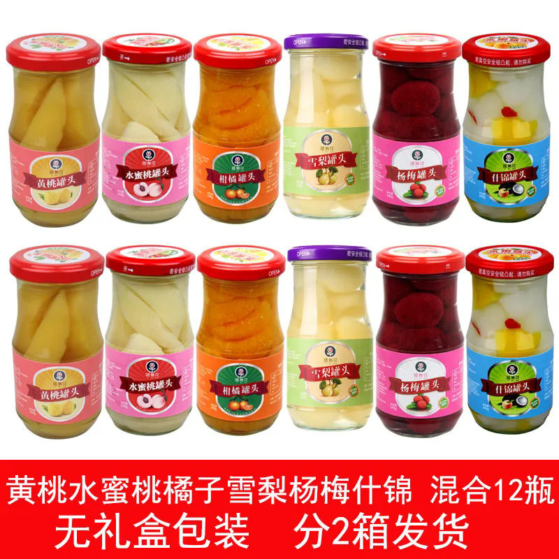Canned yellow peaches, whole boxes, commercial large cans, 248g ready-to-eat fresh red bayberry fruits, canned fruits, wholesale stalls, baked goods