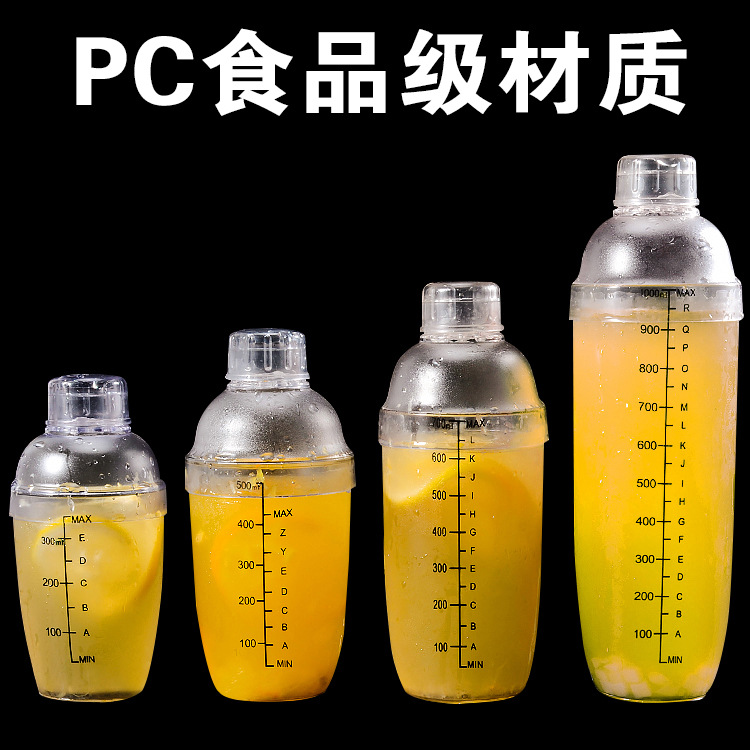 PC Shaker black scale Shaker thickened plastic shaker 350 500 700 1000
