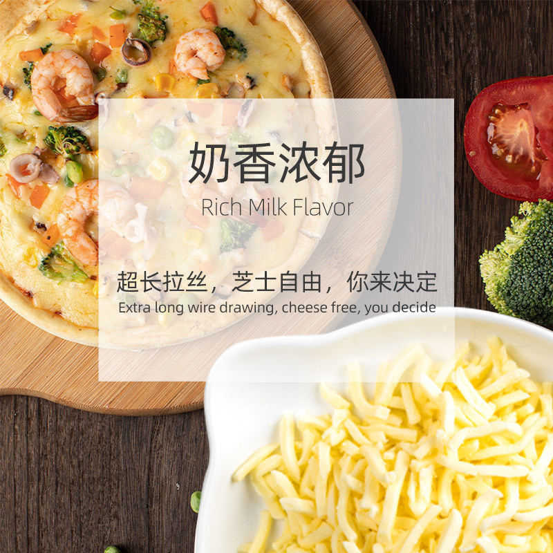 Mioclando Mozzarella Soufflé Pizza Cheese Shredded Household Cream Cheese Sticks Pizza Baking Ingredients