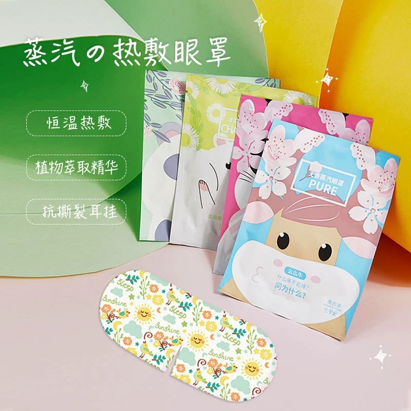 Factory wholesale disposable eye patch cartoon steam hot compress eye mask office lunch break sleep shading constant temperature heating patch