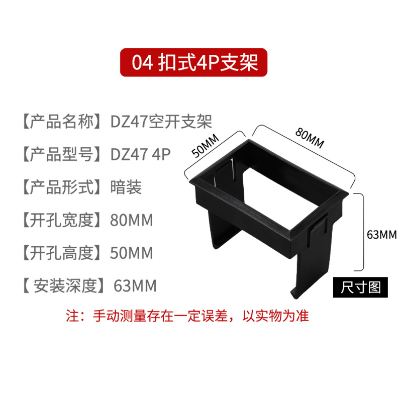 Small Circuit Breaker Fixed Bracket Panel Mounting Buckle Dz47-63 Air Switch Buckle Mounting Bracket