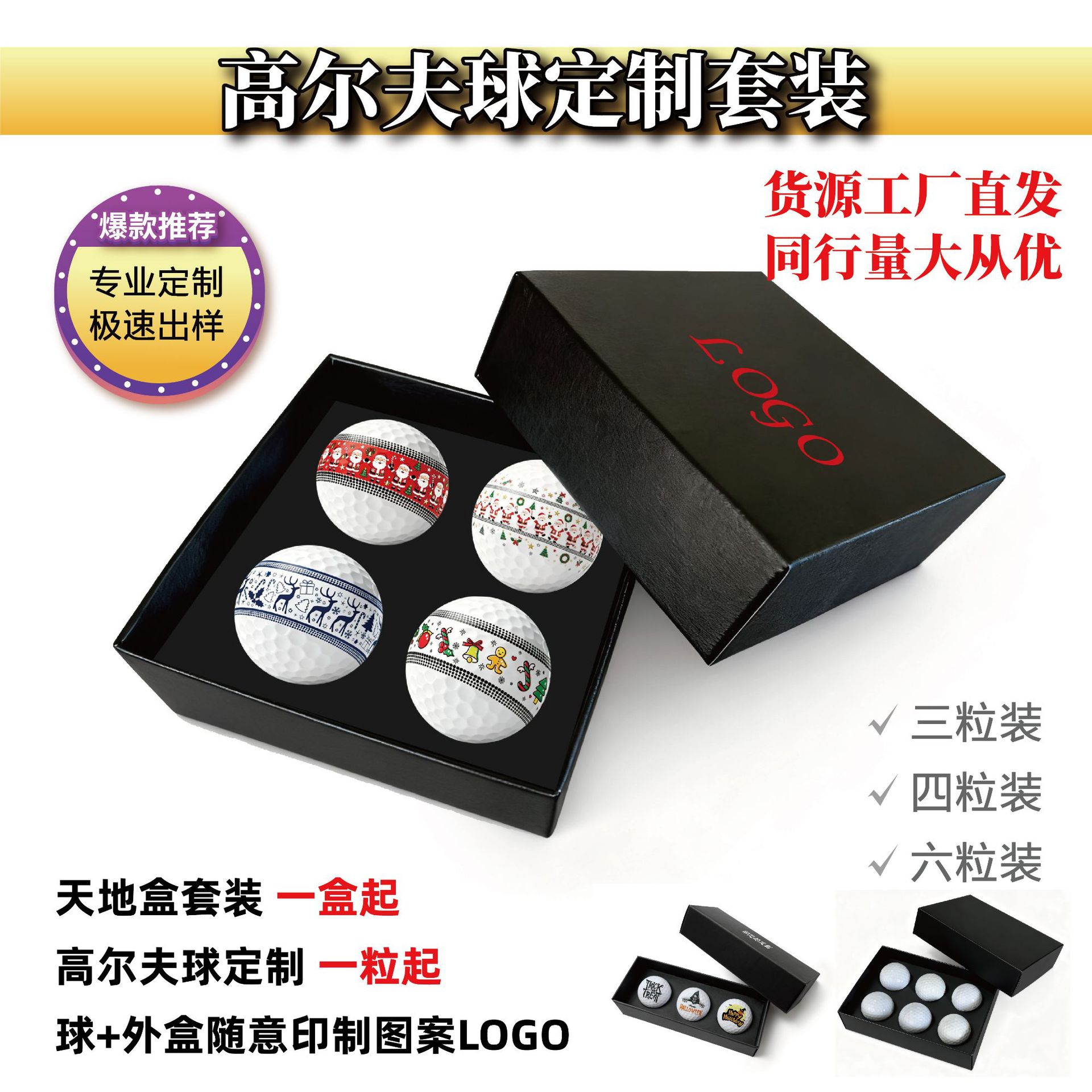 Personalized Golf Ball Set with Three, Four, or Six Balls, Customizable with Emoji Patterns