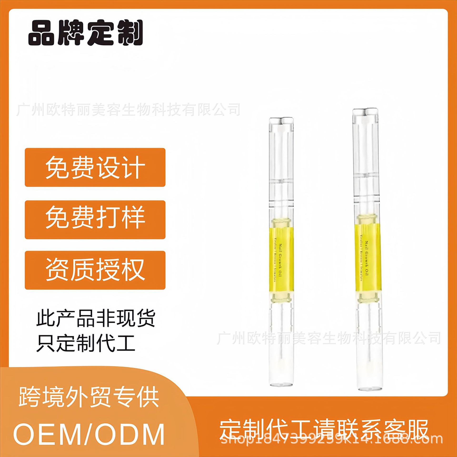 Кросс-бордовое индивидуальное популярное масло для роста ногтей Dem Odm