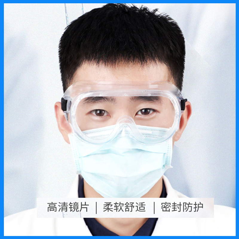 Haishi Hainuo Medical Isolation Eye Mask Protective Goggles One Set Medical Enclosed Glasses Cover Fully Enclosed