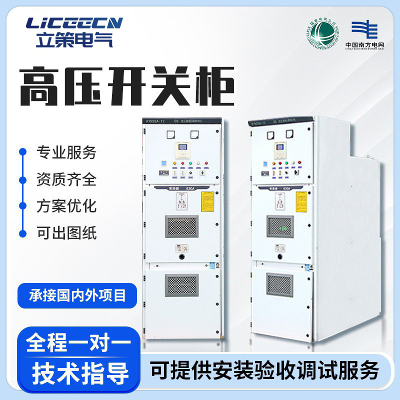 10Kv высоковольтный распределительный щит Kyn28A средневольтный шкаф с входом и выходом измерительный шкаф для обучения
