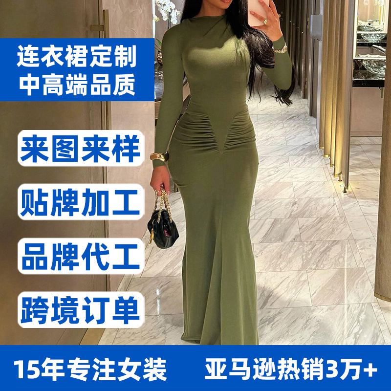 Кросс-бордерная одежда Amazon, новая осенне-зимняя длинная платье Oem, кастомизация, мелкосерийная обработка женской одежды